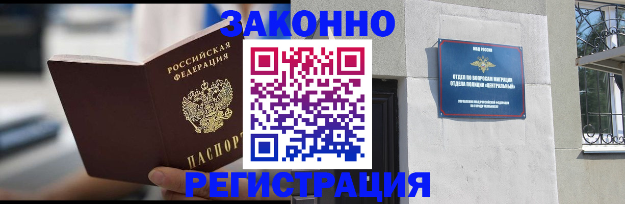 временная регистрация госуслуги в Шали