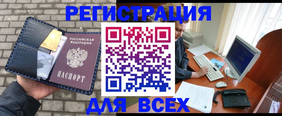 прописка законно в Шали