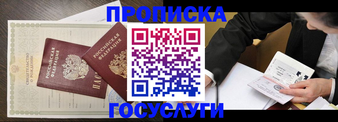 временная регистрация недорого в Шали