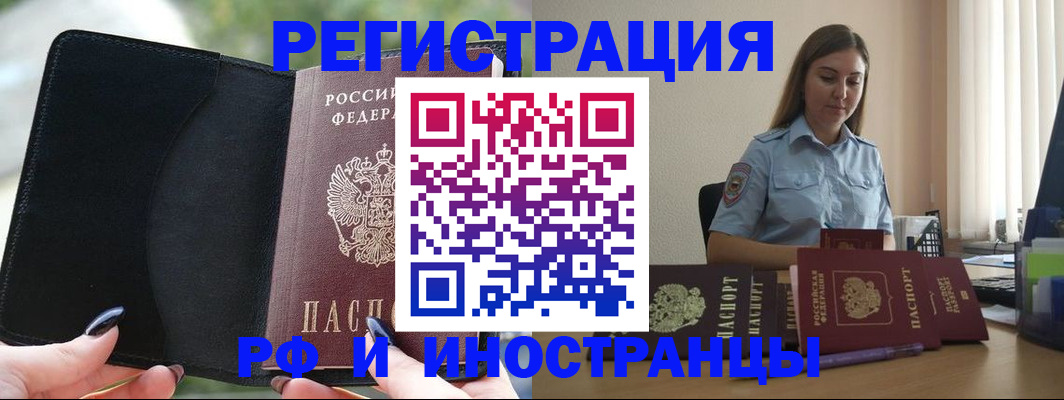 прописка для кредита в Шали