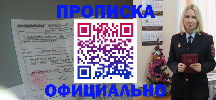 временная регистрация в квартире в Шали