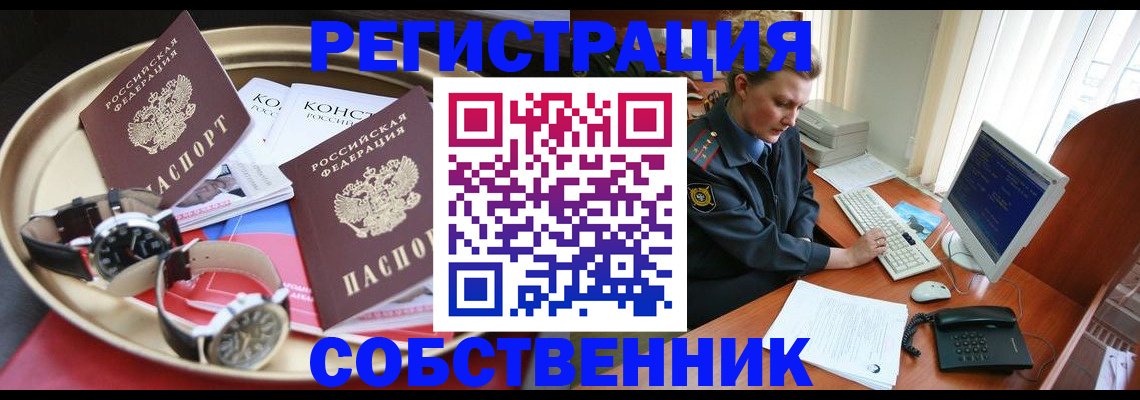 временная регистрация поиск в Шали