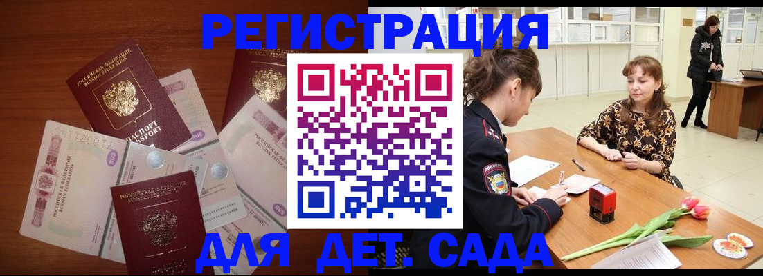 временная регистрация госуслуги в Шали