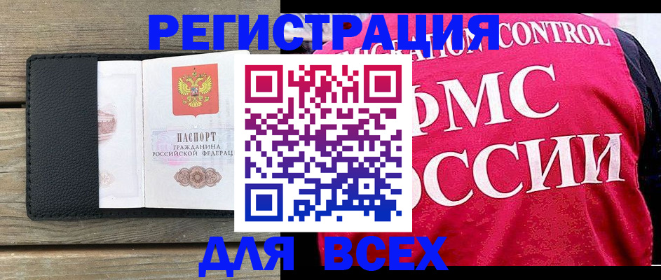 прописка регистрация в Шали